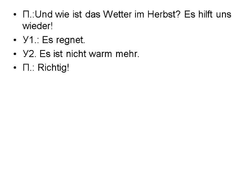 П.:Und wie ist das Wetter im Herbst? Es hilft uns wieder! У1.: Es regnet.